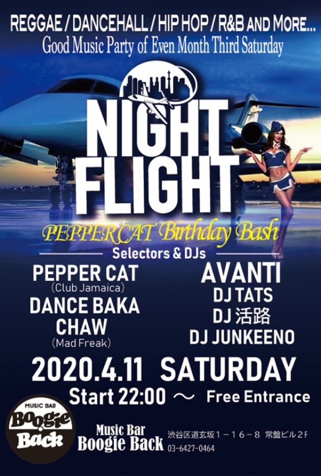 Iflyer Night Flight Music Bar Boogie Back 東京都