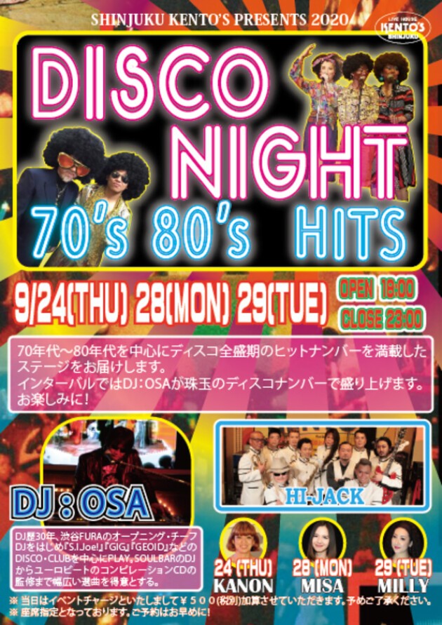 Iflyer Hi Jack Disco Night 70 S 80 S Hits Kento S Shinjuku 東京都 Iflyer Hi Jack Disco Night 70 S 80 S Hits Kento S Shinjuku 東京都