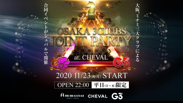 Iflyer Osaka 3clubs Joint Party At G3 Osaka