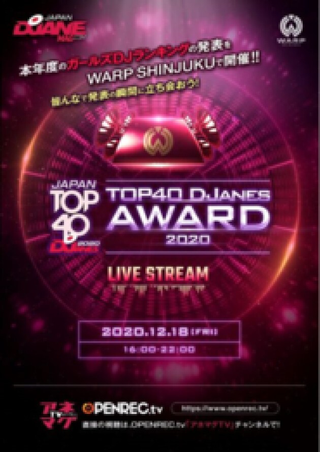 Djane Mag Japan Top40 Djanes Award Live Stream At Openrec Tv Iflyer