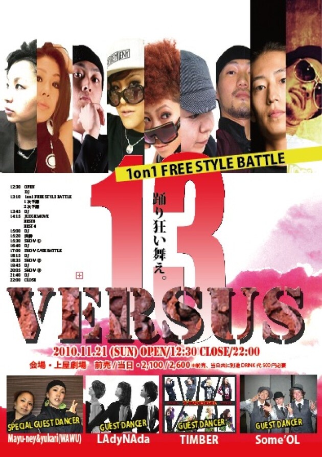 Iflyer Versus 13 At 上屋劇場 Hyogo
