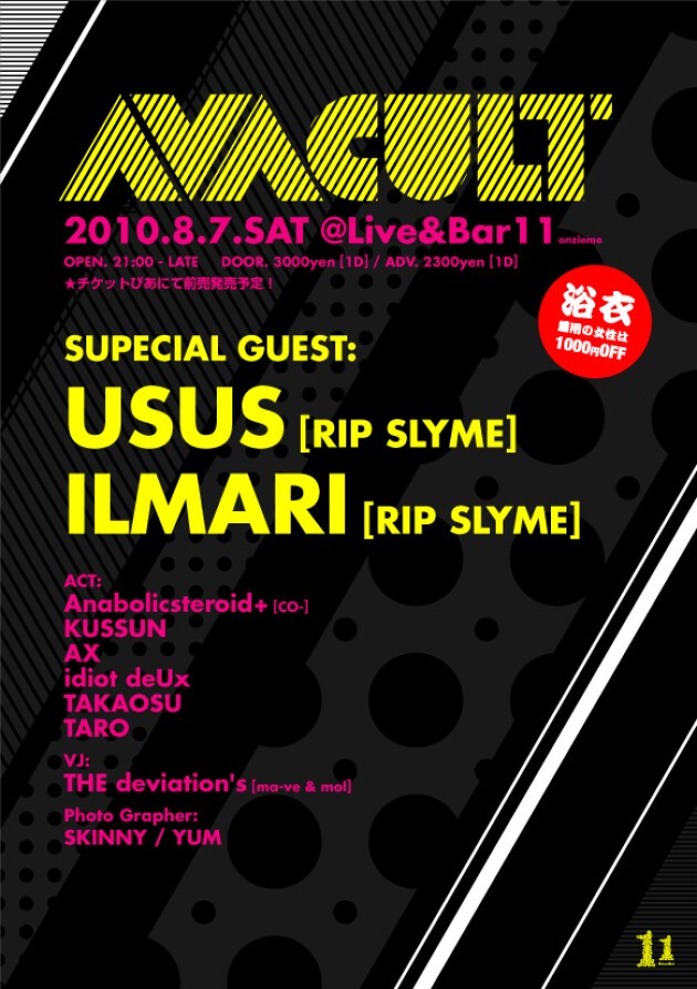 Iflyer Rip Slyme Ilmari Usus出演 Avacult 大阪心斎橋onzieme At Live Bar11 Onzieme Osaka