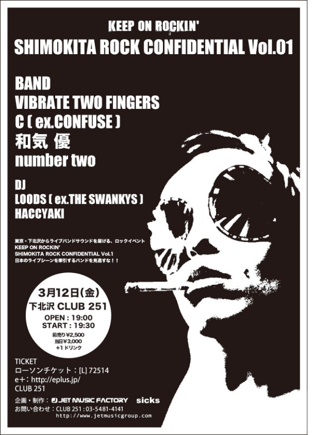 Iflyer Keep On Rockin Club251 東京都