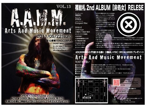 Iflyer A A M M Vol13 裸絵札2nd Album 非処女 Release Party King Cobra 大阪府