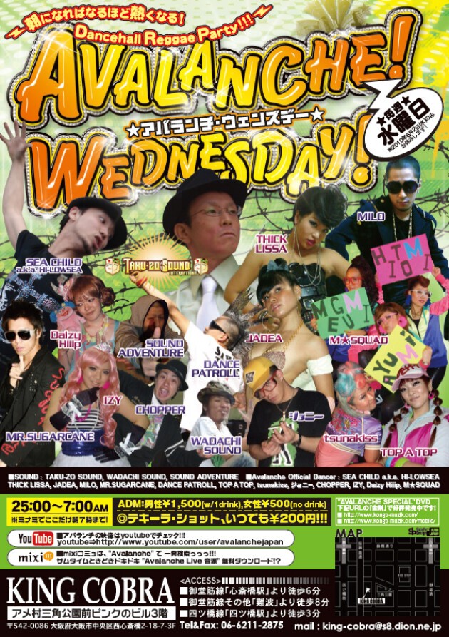 Iflyer Avalanche Wednesday King Cobra 大阪府