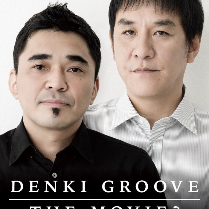 Iflyer Denki Groove The Movie 石野卓球とピエール瀧 初回盤特典に 過去の貴重なlive映像収録決定