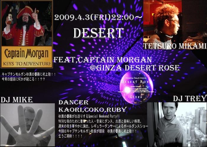 Iflyer Desert Feat Captain Morgan At 砂漠の薔薇 Tokyo