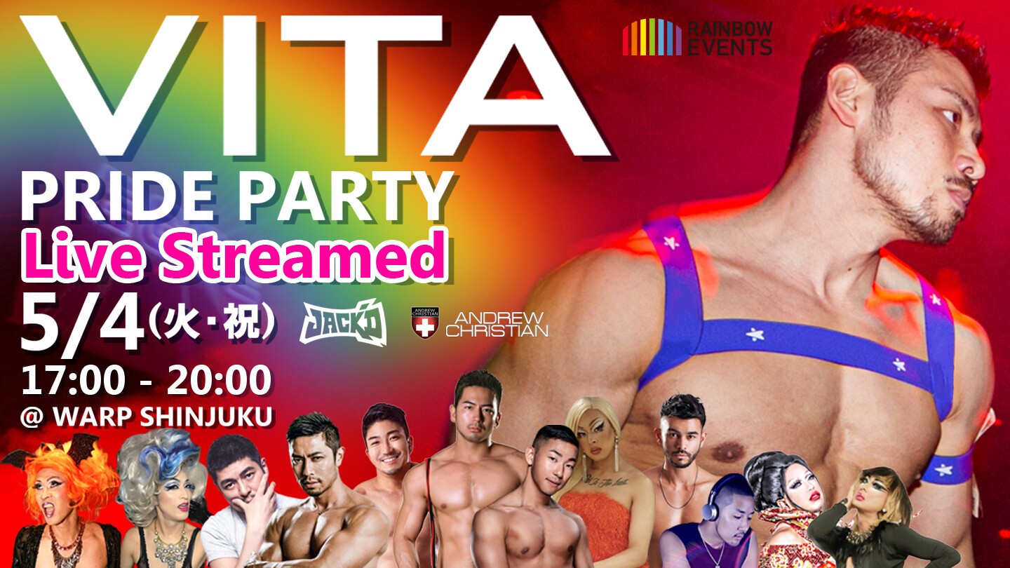 Vita Pride Party Live Streamed 21 05 04 火 Tokyo Japan Rainbowevents