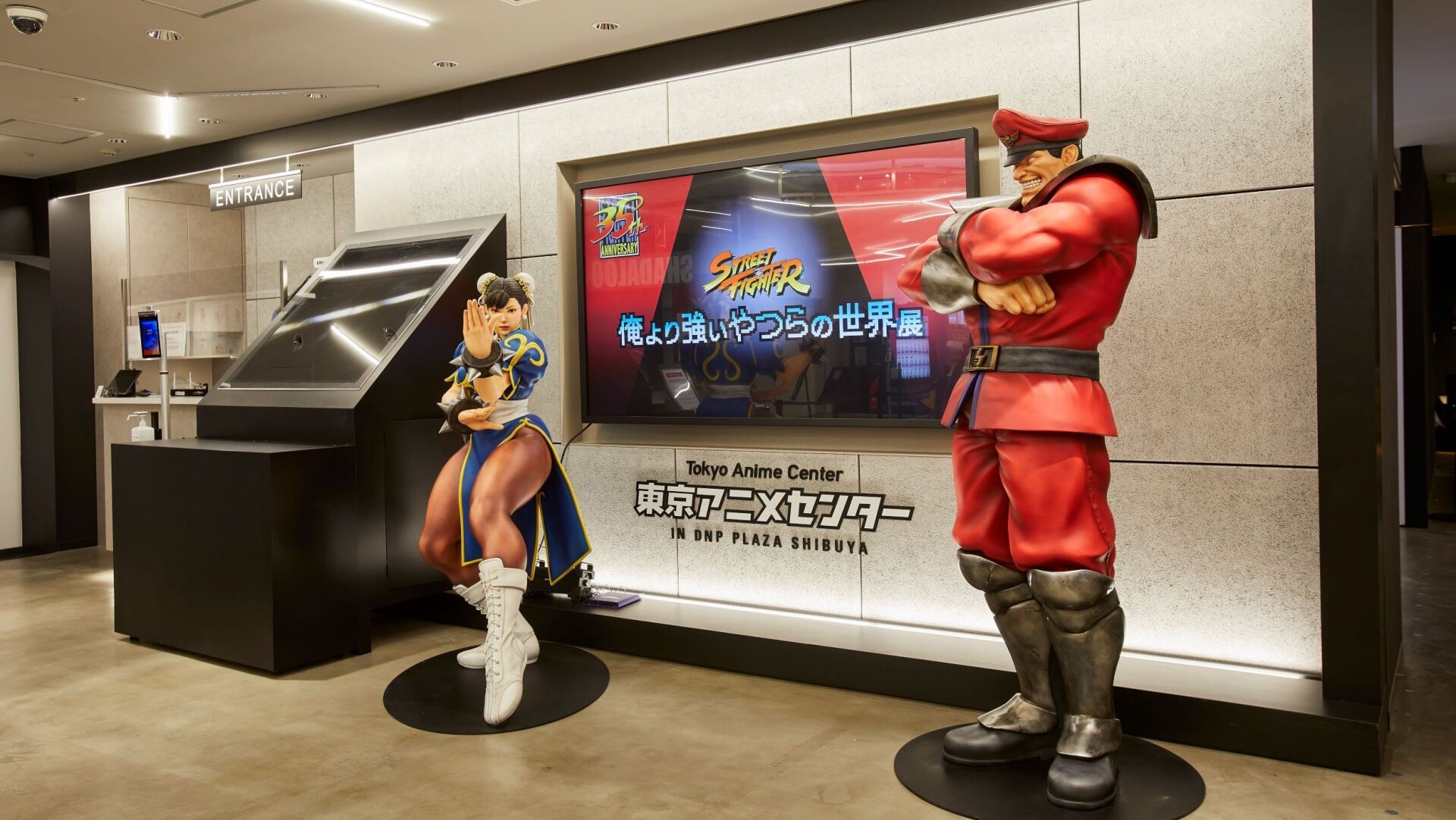 Iflyer ストリートファイターシリーズ35周年記念 俺より強いやつらの世界展 が東京アニメセンター In Dnp Plaza Shibuya にて開幕