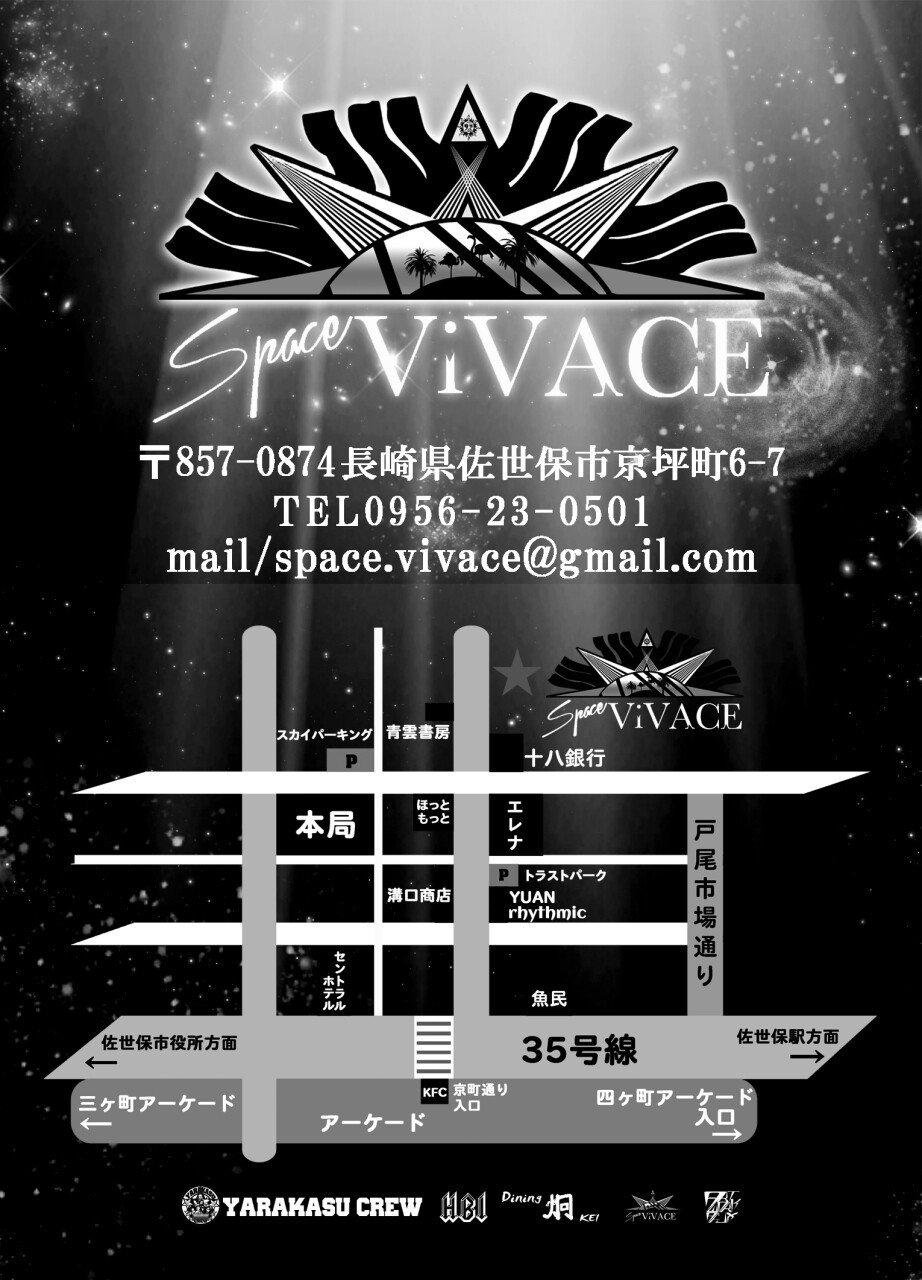 Iflyer Rockst R Vol 1 Space Vivace 長崎県