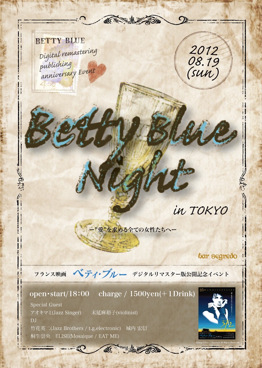 Iflyer Betty Blue Night In Tokyo Bar Segredo 東京都