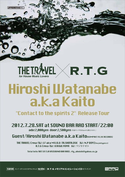 Iflyer The Travel R T G At Sound Bar Rad Kagawa