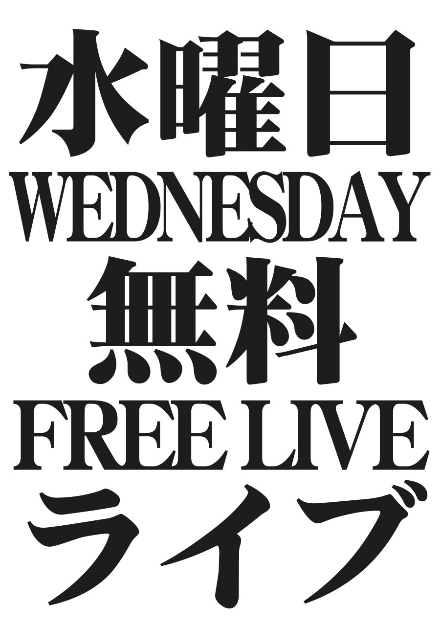 Iflyer Chelsea Hotel Presents 水曜日は無料ライブの日 At ライブハウス チェルシーホテル Tokyo