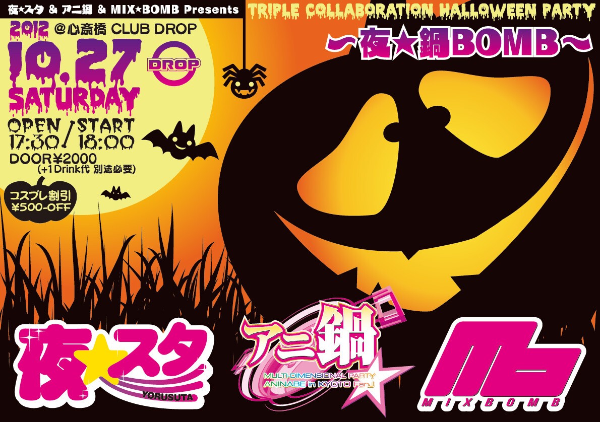 Iflyer 夜 スタ Mix Bomb アニ鍋 Presents At Drop Osaka