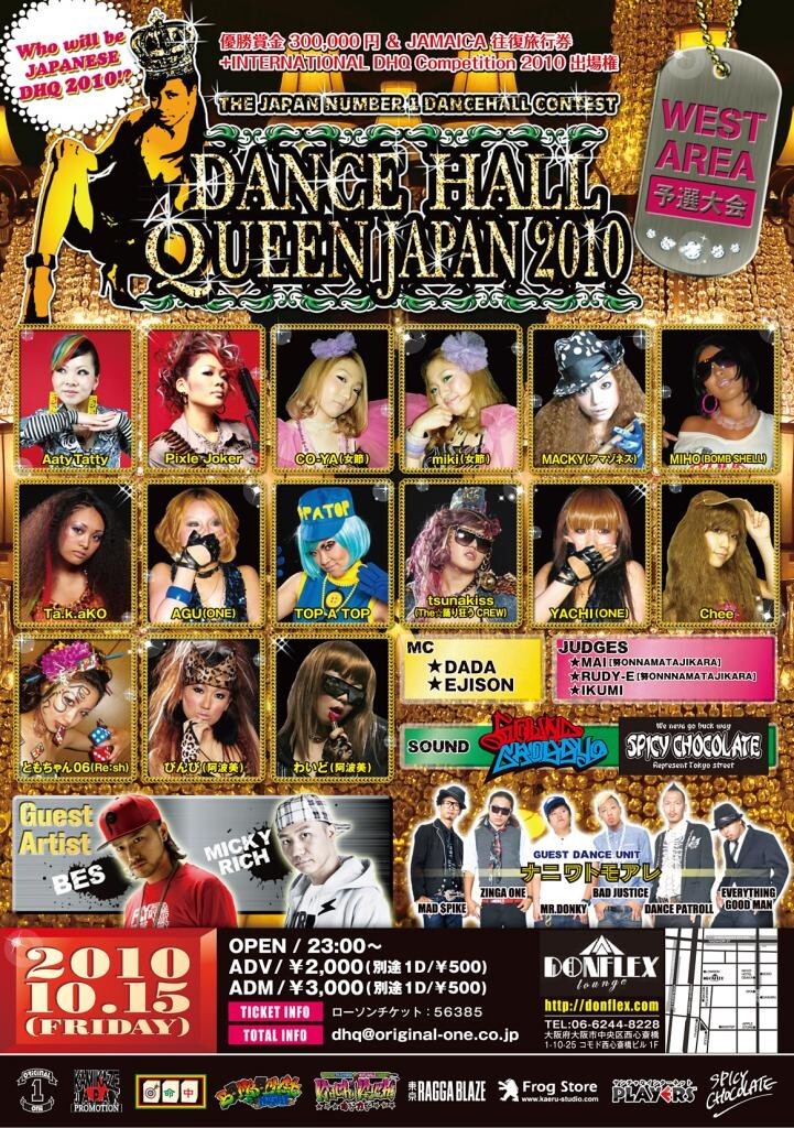 Iflyer Dancehall Queen Japan 10 West Area 予選大会 Donflex 大阪府