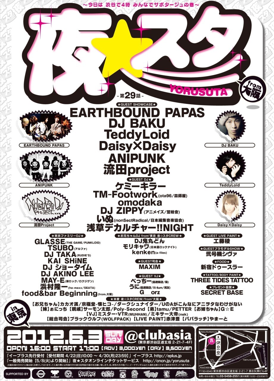 Iflyer 夜 スタ 第二十九話 At Clubasia Tokyo