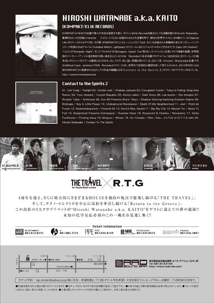 Iflyer The Travel R T G At Sound Bar Rad Kagawa