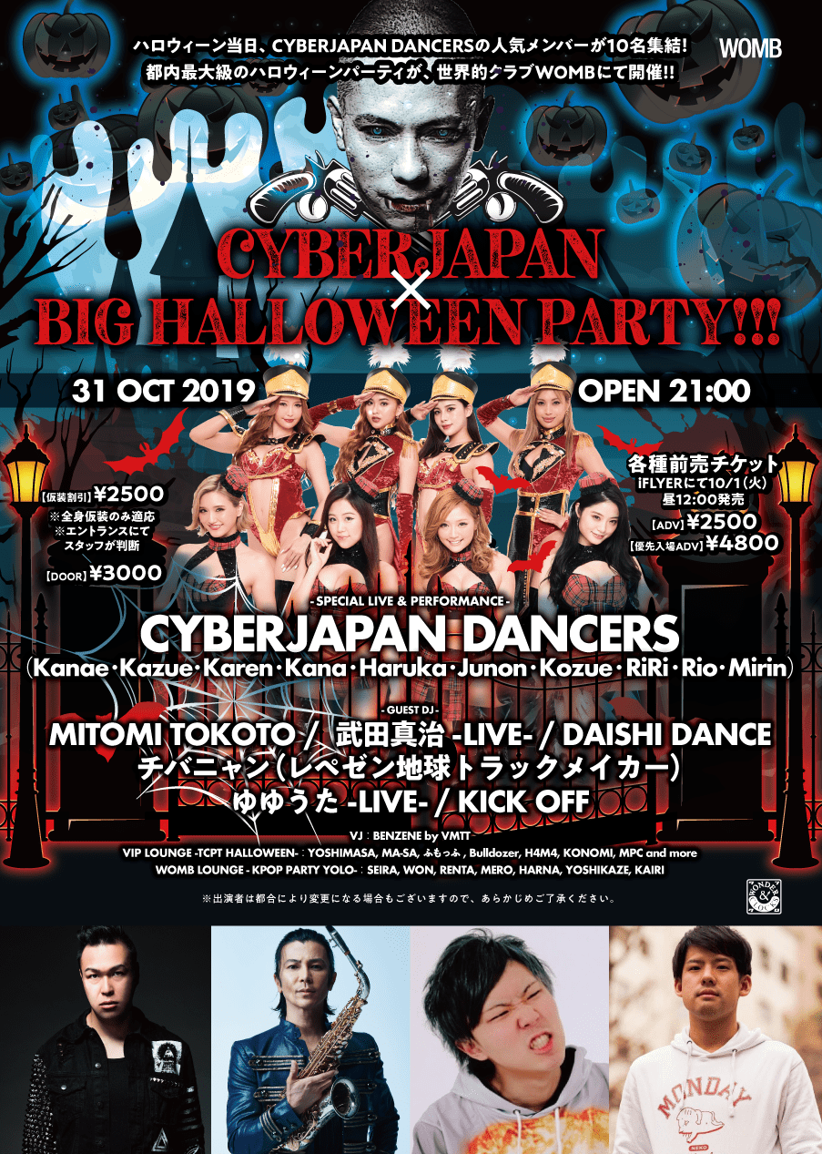 Cyberjapan Big Halloween Party 武田真治 チバニャン レペゼン地球 Zaiko