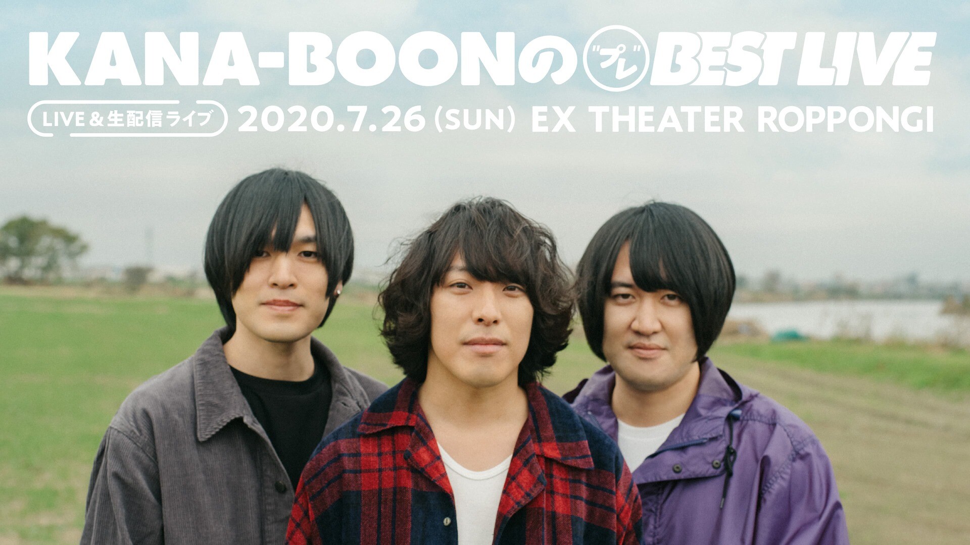 Kana Boonの プレ Best Live Zaiko Kana Boonの プレ Best Live Zaiko