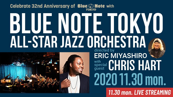 Celebrate 32nd Anniversary Of Blue Note Tokyo With ブルーノート東京オールスター ジャズ オーケストラ Directed By エリック ミヤシロ With Special Guest クリス ハート Blue Note Tokyo