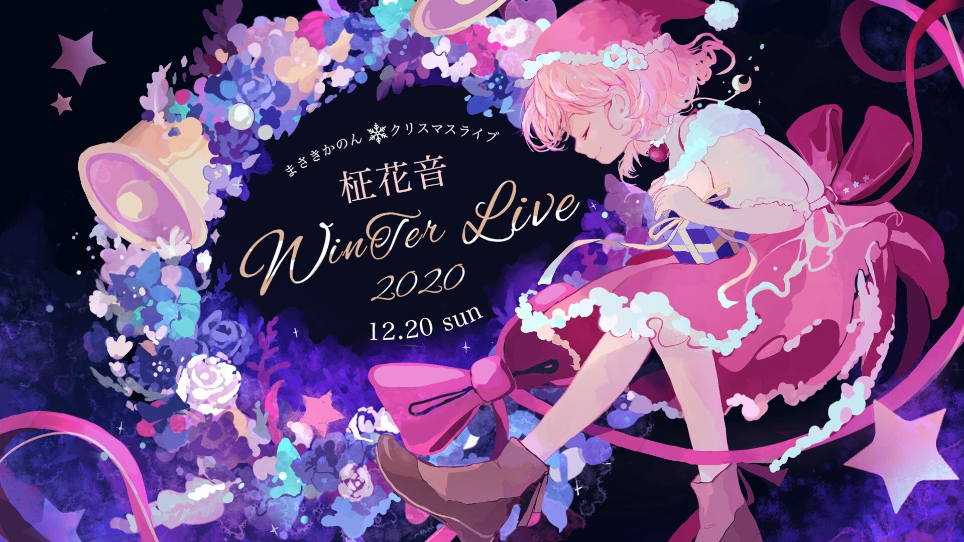 柾花音 Winter Live Makanonrecords Tickets