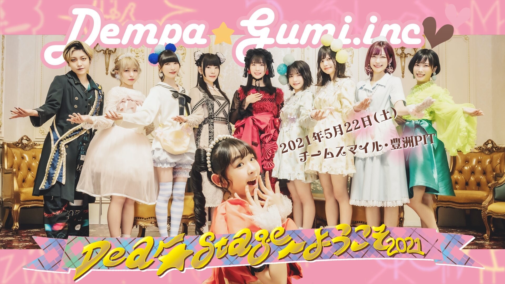 でんぱ組 Inc One Man Live Dear Stageへようこそ21 Dear Stage Tickets