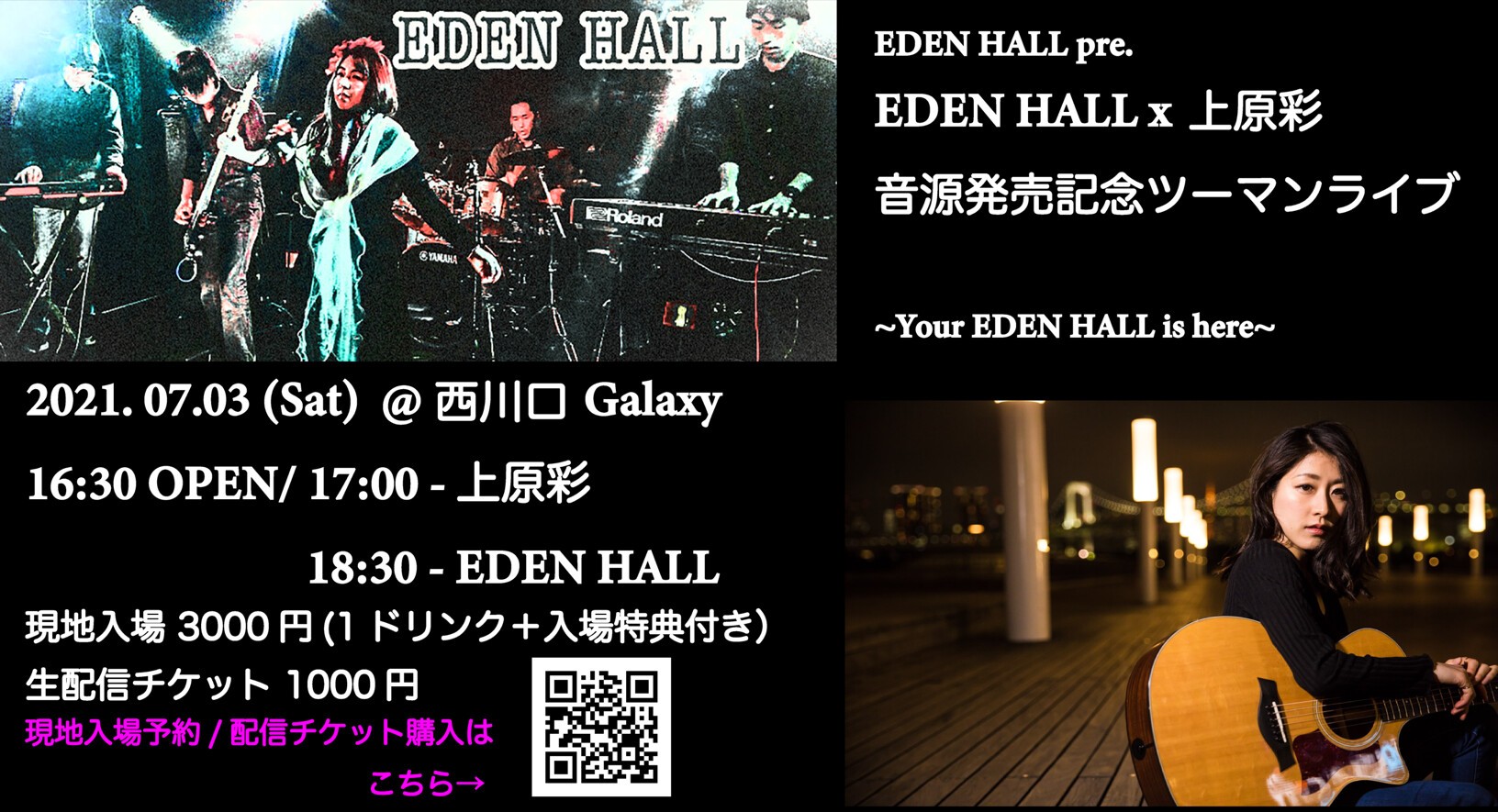 Eden Hall 上原彩 ツーマンライブ Zaiko