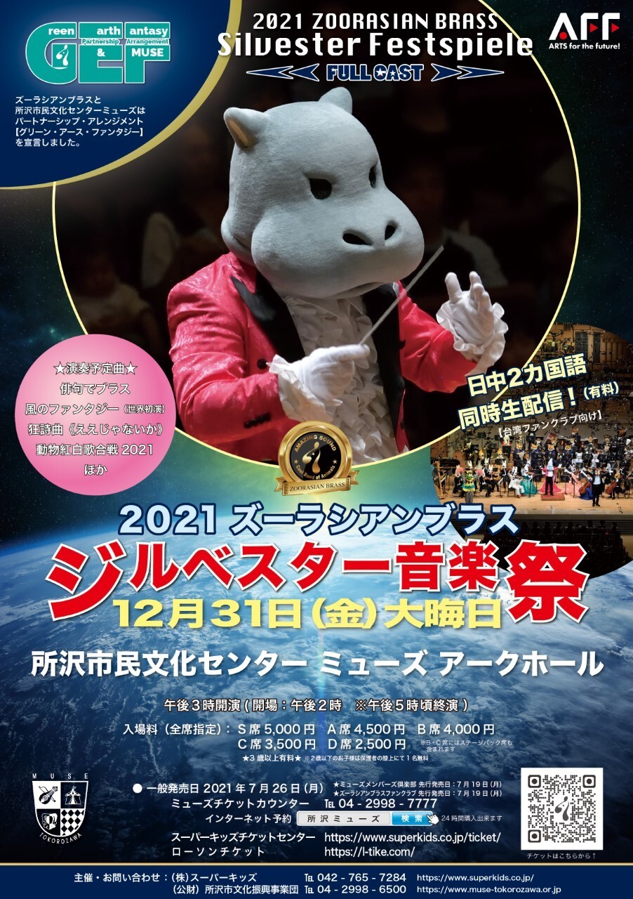 購入 ローチケ Live Streaming