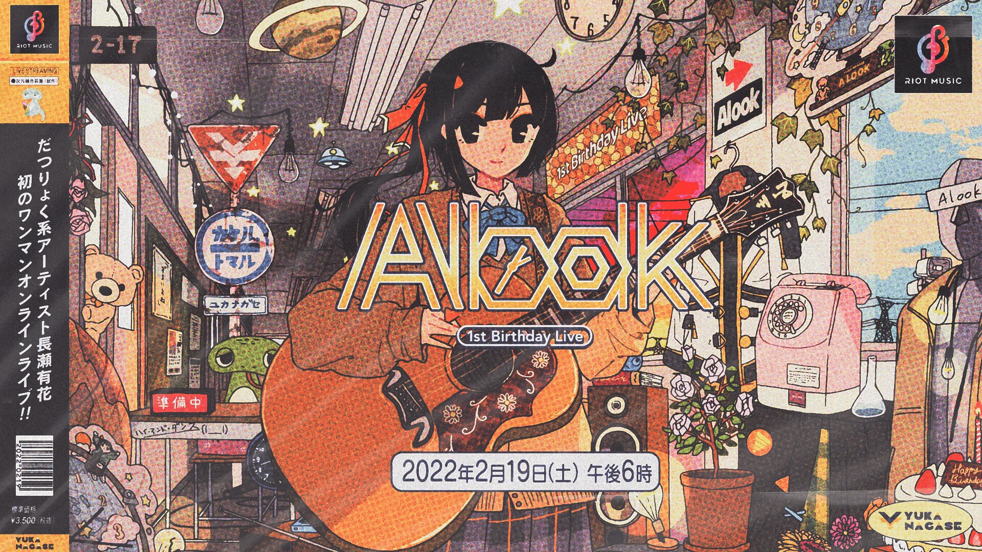 貓鍋/預約】RIOT MUSIC 官方商店周邊長瀬有花| 露天市集| 全台最大的網