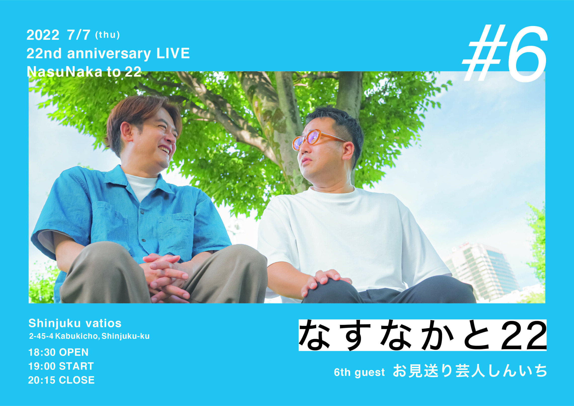 7 7 木 なすなかと22 6 Zaiko