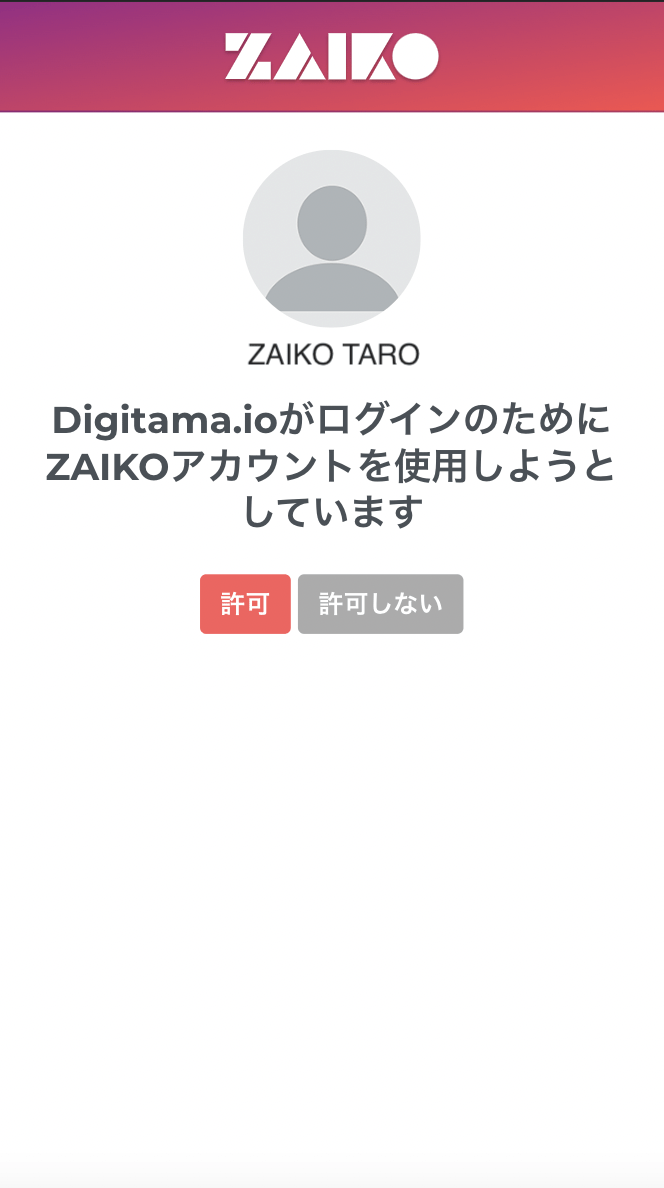 よくある質問 | ZAIKO