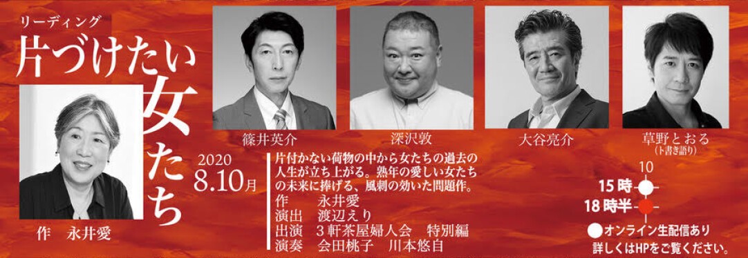 片づけたい女たち リーディング Zaiko