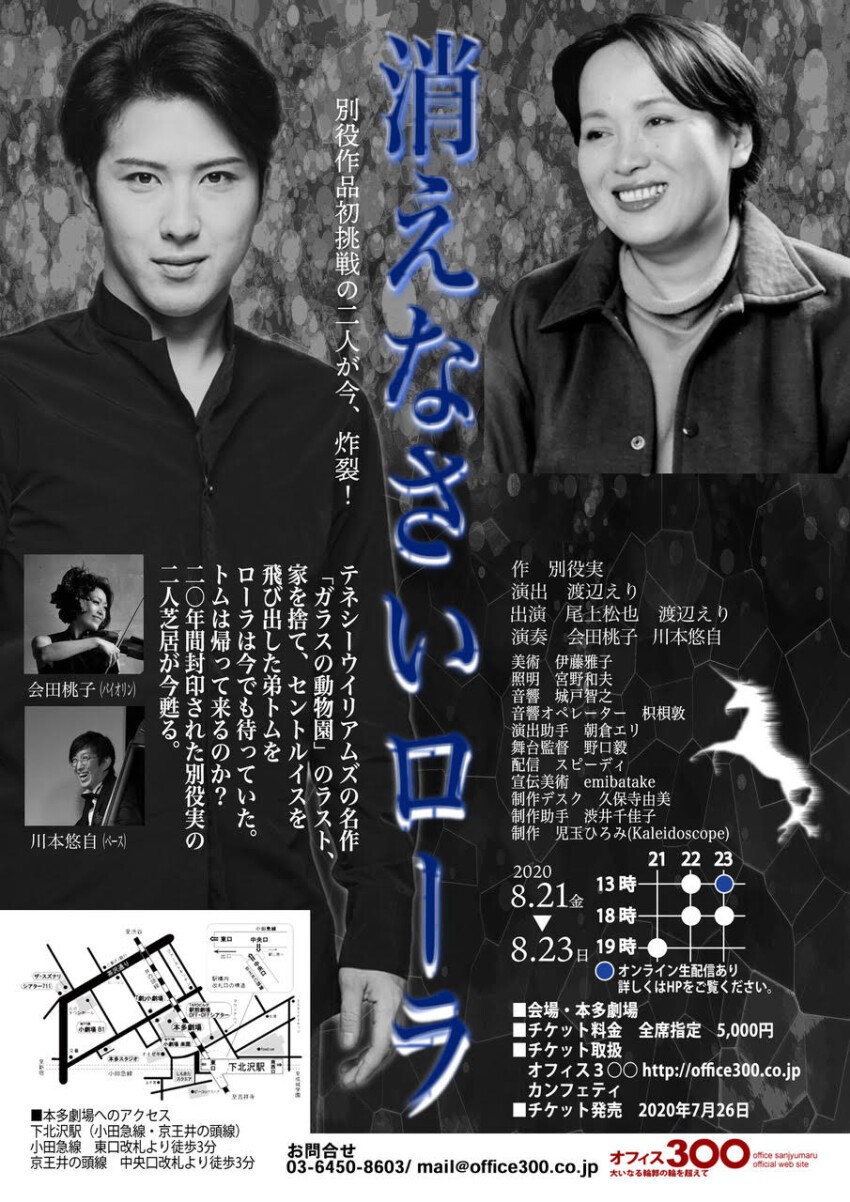 消えなさいローラ Zaiko