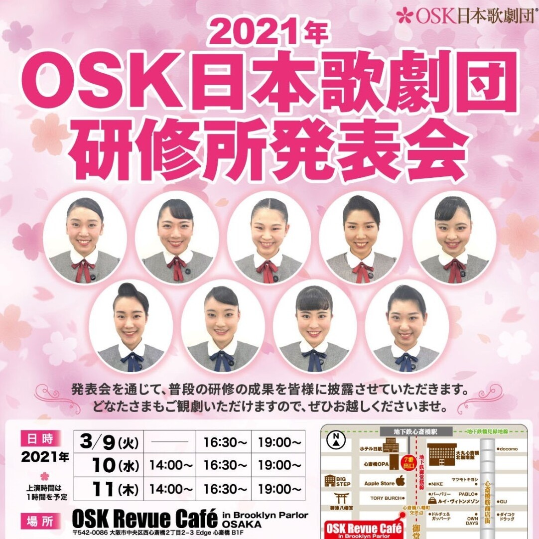 21年 研修所発表会 Osk日本歌劇団 Zaiko