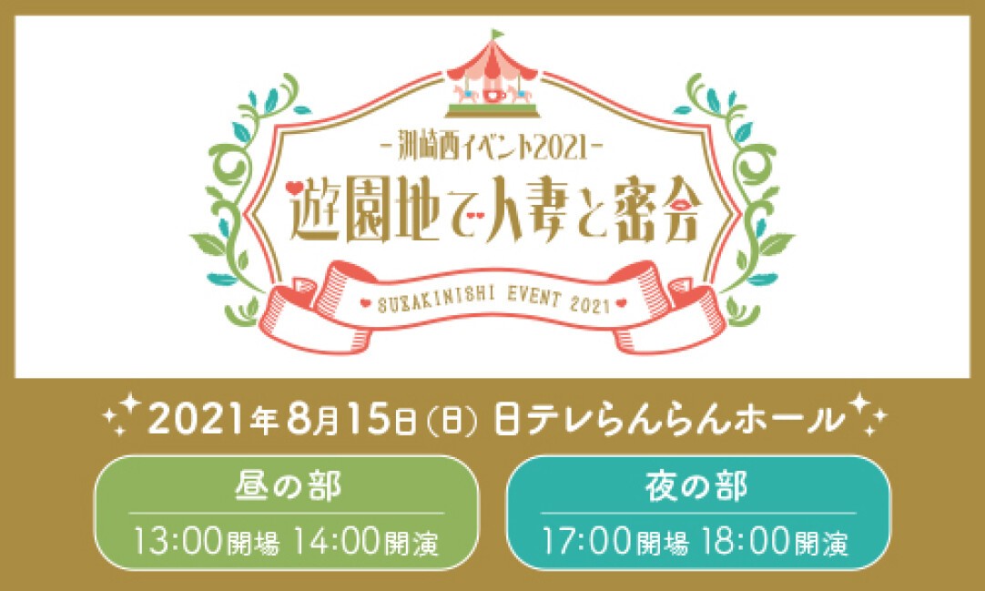 洲崎西イベント21 遊園地で人妻と密会 Zaiko