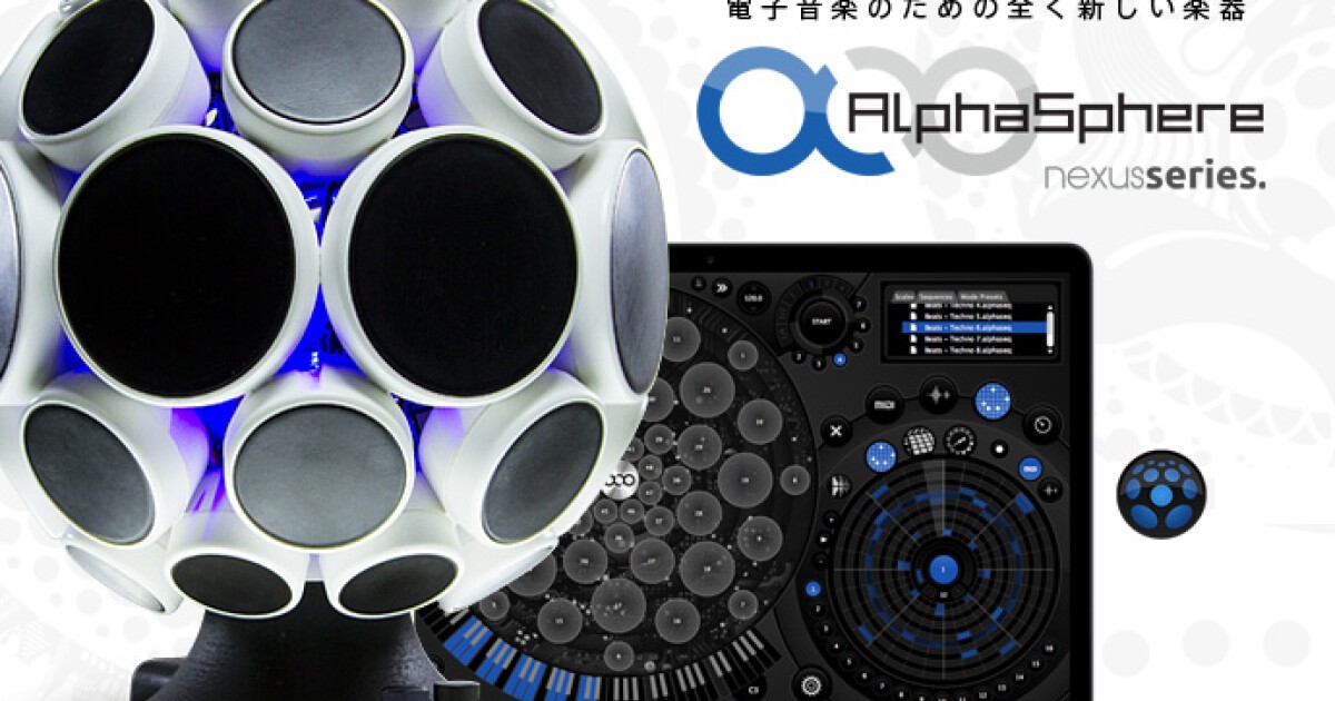 Сфера оборудования. ALPHASPHERE. Alpha Sphere музыкальный инструмент. Альфа сфера. Синтезатор Альфа сфера.