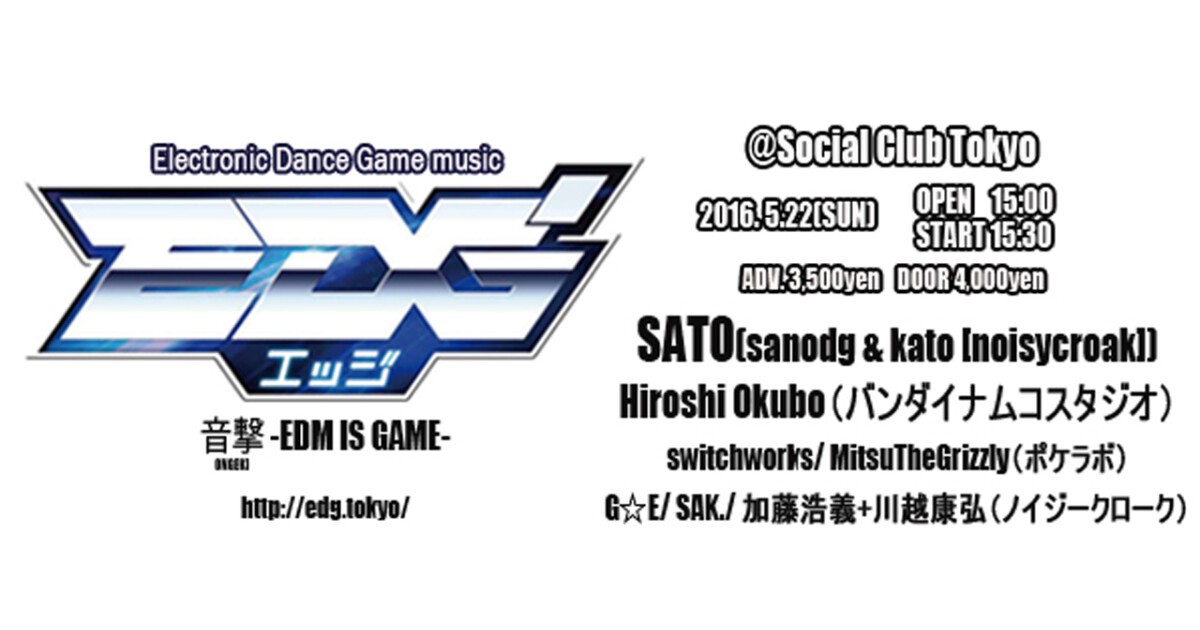 Iflyer 新感覚 ゲーム音楽のクラブイベント Edg がsocial Club Tokyoにて開催決定