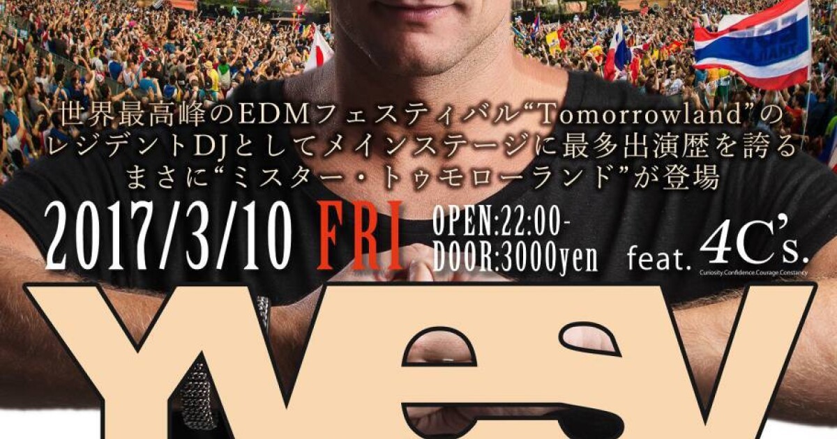 TomorrowlandレジデントDJ YVES Vが3月10日、大阪Joule出演決定！ - iFLYER