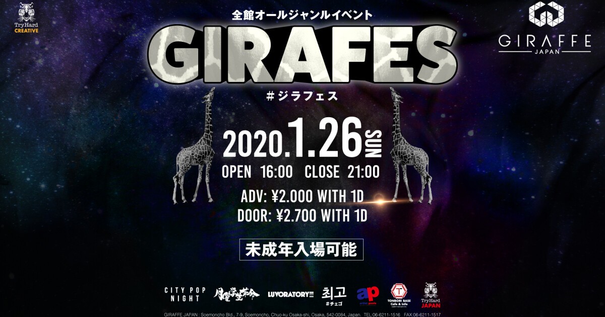 Iflyer Gira Fes At Giraffe Japan Osaka