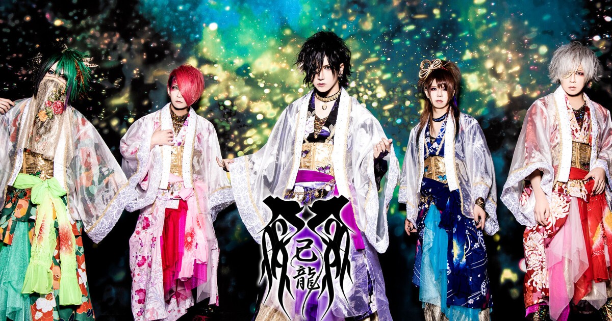 己龍 生配信公演 月嘩睡敲 二 二 At Zaiko Live Streaming Iflyer