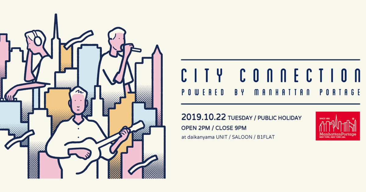 Iflyer バッグブランド Manhattan Portage による都市型音楽プロジェクトにfncy Licaxxxら出演