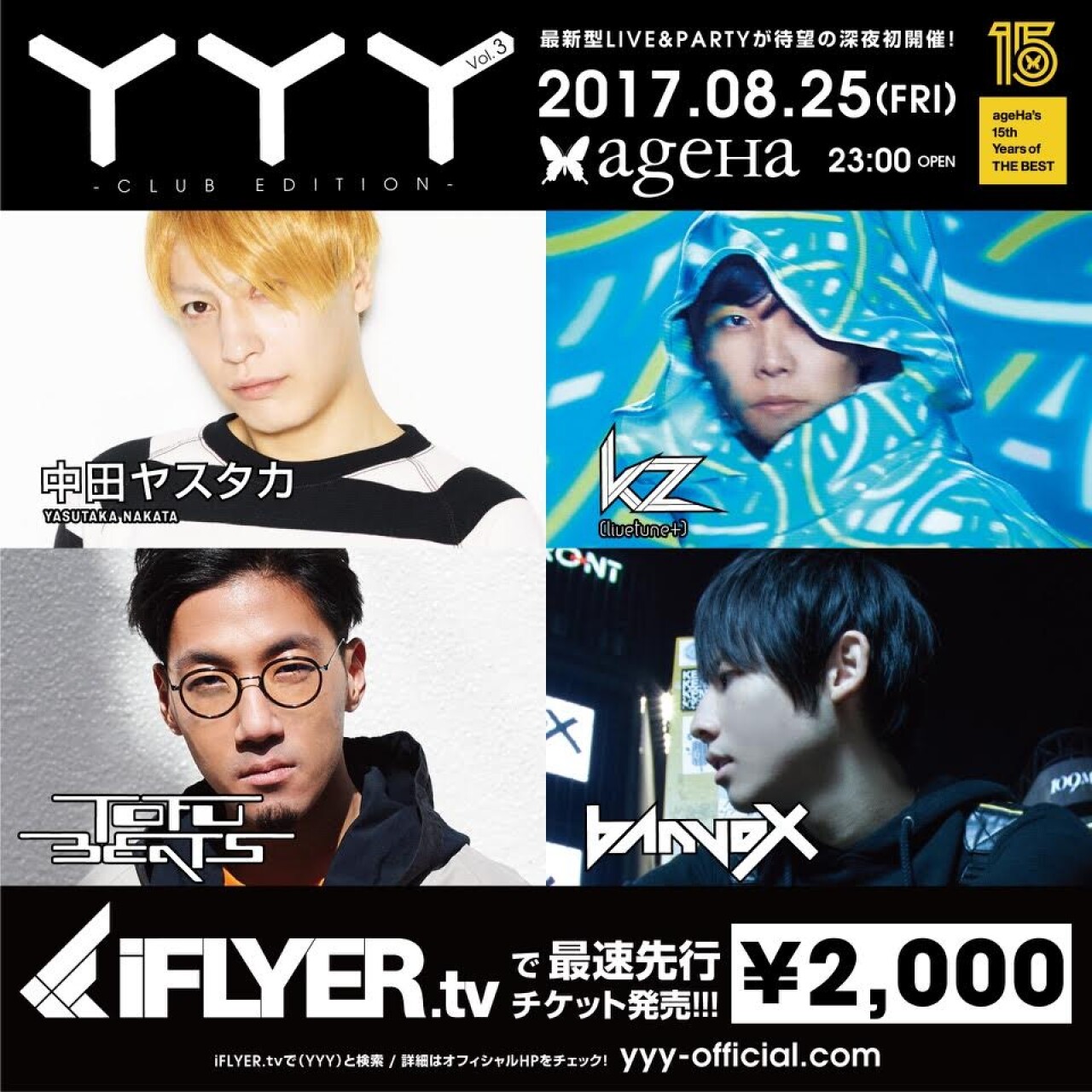 Iflyer 中田ヤスタカ Kz Tofubeats Banvoxによる最新型live Party Yyy が初の深夜公演を開催