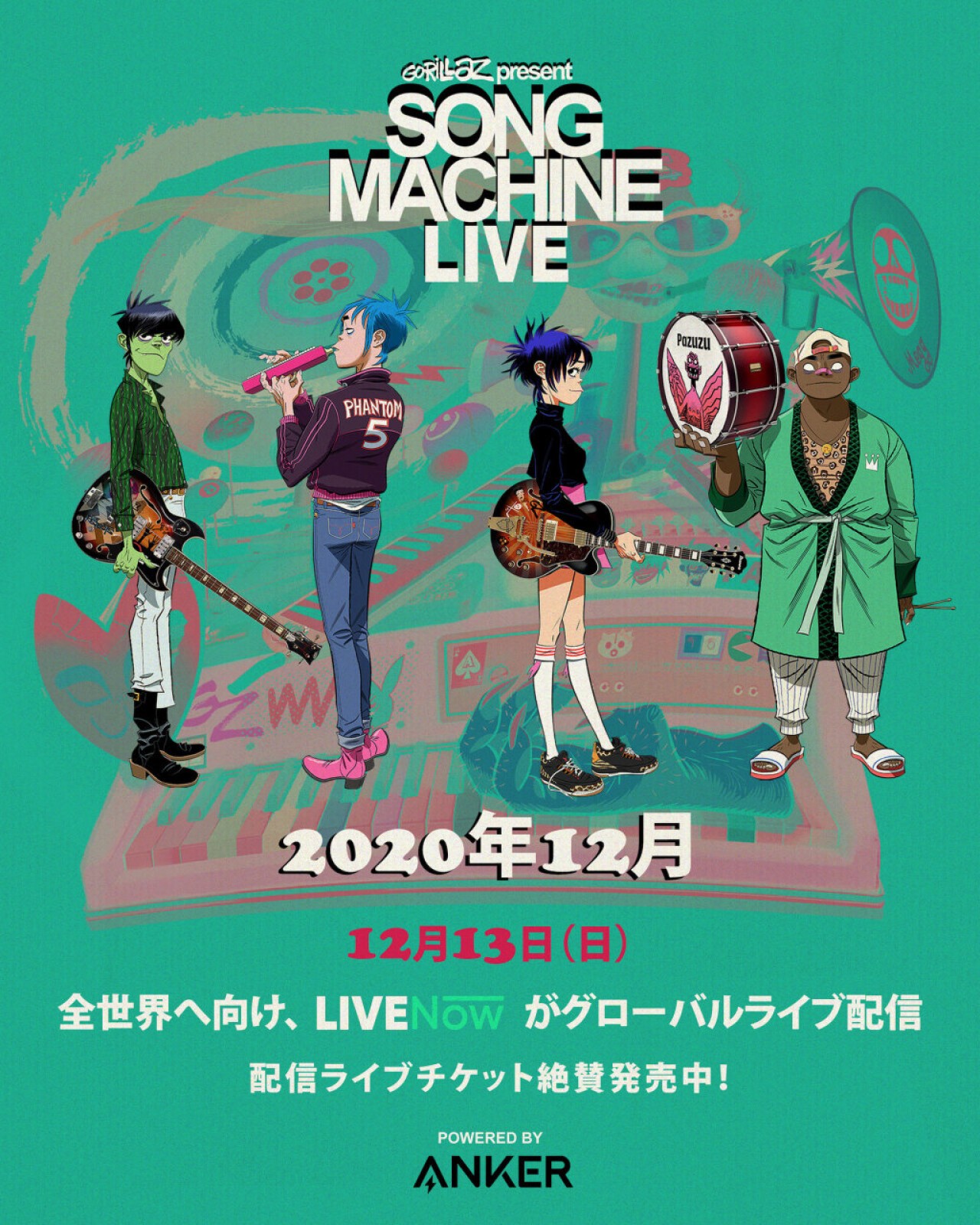 Iflyer Gorillaz ゴリラズ 最新ライブ Song Machine Live 12月12日 13日 ３つのタイムゾーンに向けた３パターンの生ライブパフォーマンスを発信