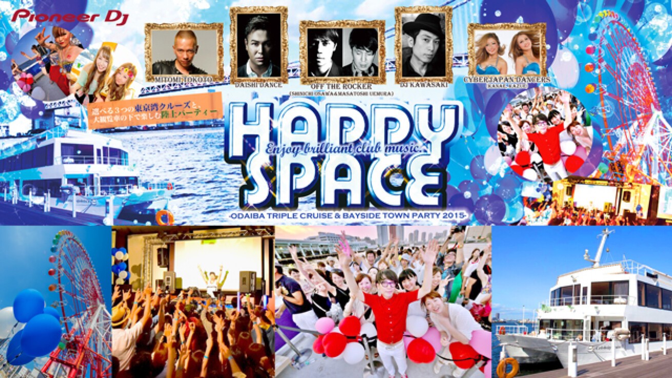 Iflyer Happy Space 15 7月26日お台場での開催にダイシダンス 大沢伸一 Dj Kawasakiらが集結