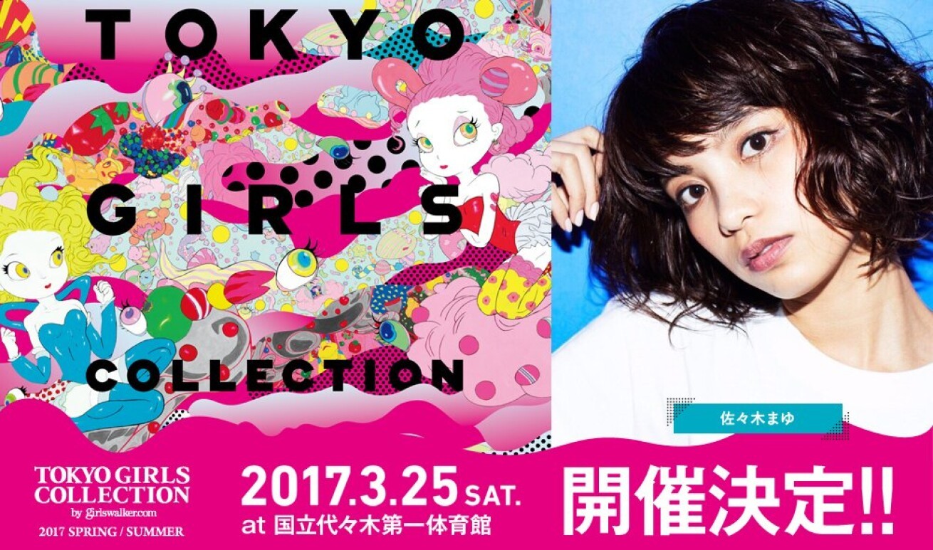 Iflyerアンバサダー佐々木まゆが 東京ガールズコレクション 17 Spring Summer 出演決定 Iflyer