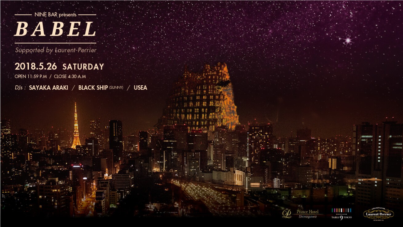品川プリンスホテル最上階バベルタワーの頂上に見立てたオールナイトdj イベント Babel いよいよ始動 Iflyer
