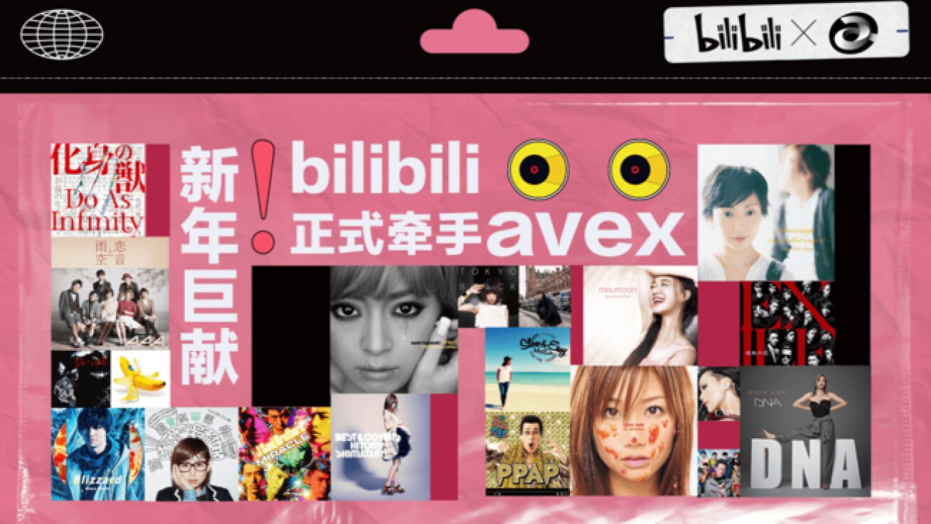 Iflyer 中国総合動画配信プラットフォーム Bilibili ビリビリ とエイベックスが J Popミュージック ビデオのライセンス契約を締結 保有する約3 300曲を提供