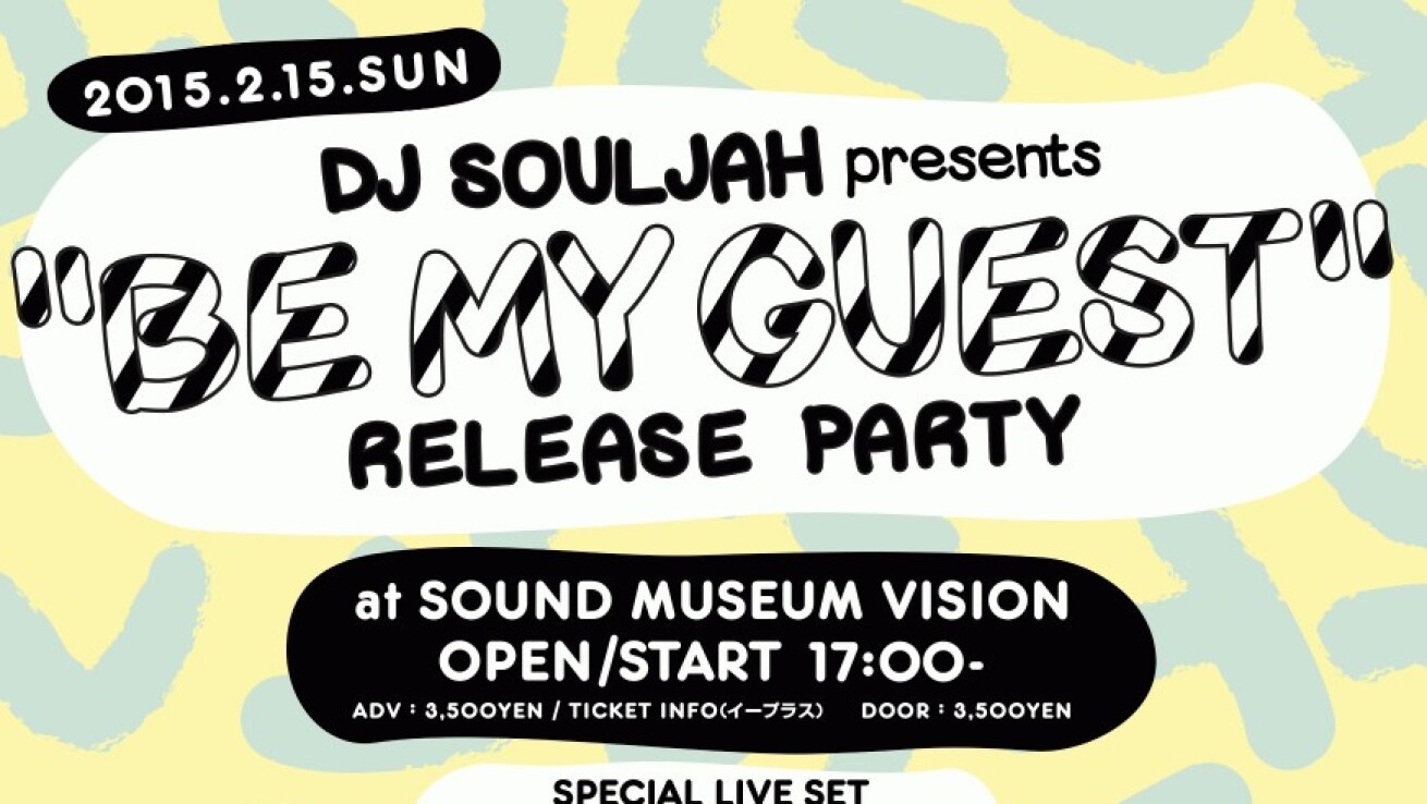 Iflyer Dj Souljah è¨å¿µãã¹ã1stã¢ã«ãã  Be My Guest ã®ãªãªã¼ã¹ãã¼ãã£ã 2015å¹´2æ15æ¥ã«visionã«ã¦éå¬æ±ºå® iflyer