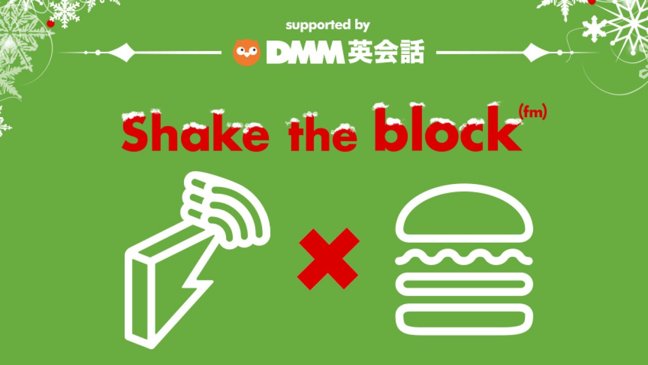 Shake The Block が Dmm英会話 とコラボ 12月22日 土 に外苑いちょう並木店にて開催決定 Iflyer