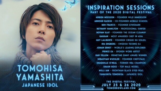 Iflyer デジタル開催 Tomorrowland Around The World のスペシャルトークコンテンツに なんとジャニーズ事務所所属の山pこと山下智久が出演